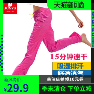 清仓 土拨鼠供代工厂 君羽 超薄尼龙塔丝隆面料 男女 透气耐磨速干裤