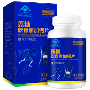 黄金搭档 成人氨糖钙片 1g*30片 养护关节 29元包邮 原价369元