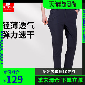 季末清仓 土拨鼠代工厂 君羽 19新款 四向弹力 男宽松透气户外速干裤 119元包邮