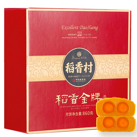 稻香村 蛋黄莲蓉豆沙多五仁月饼手工礼盒装 10饼10味 860g