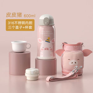 萌集 儿童316不锈钢 保温保冷杯 一杯三盖 600ml