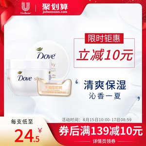 德国原产 Dove 蚕丝身体乳 美白保湿 300ml*2瓶