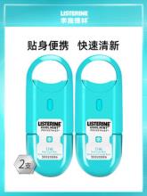 李施德林 便携口腔清新喷雾 持久型2支装