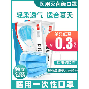 宏米 成人/儿童一次性医用口罩 50只 药监局备案