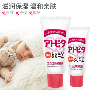 新生婴儿可用 日本进口 丹平制药 儿童保湿面霜 60g