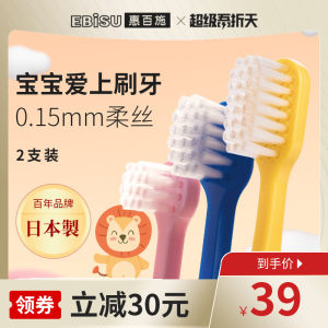 网评超好的牙刷 日本产 惠百施 儿童牙刷 2支 0.1级超柔丝