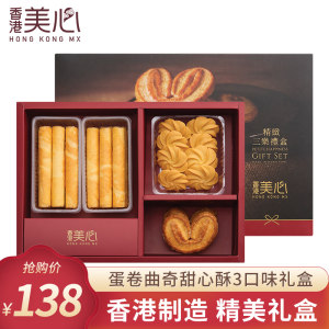 中国香港 美心 精致三乐礼盒 蛋卷曲奇糕点 200g 78元包邮