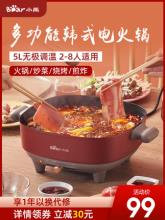 双重优惠！Bear 小熊 DHG-C50S8 方形带盖电火锅 5L