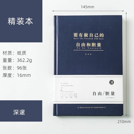 三年二班 1012939 记事本 单本装 100页 *2件