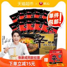 【赠辛拉面5包】农心辛拉面black豚骨拉面 134g*10袋 