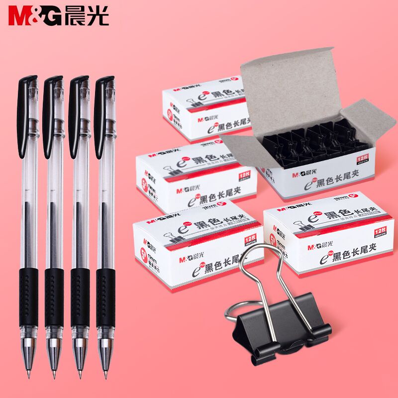 送四支笔 晨光长尾夹办公多功能不锈钢夹子送4笔