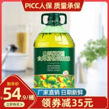 好运花 山茶橄榄营养食用油 5L 