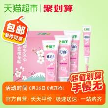 双重优惠！LION 狮王 花语白樱花牙膏 140g*3支 送40g旅行装+樱花行李牌