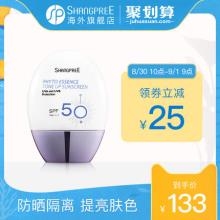新品！SHANGPREE 香蒲丽 三合一遮瑕隔离防晒霜 50ml
