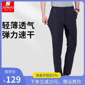 季末清仓 土拨鼠代工厂 君羽 19新款 四向弹力 男宽松透气户外速干裤 109元新低价