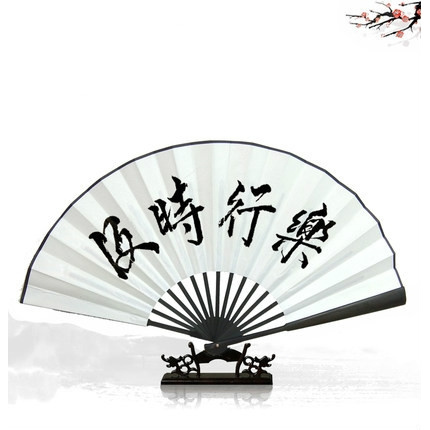 钻享 绢布折扇 10寸 豪横/及时行乐