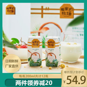 君乐宝 咱家的牧场 原味酸奶 生牛乳发酵 200g*12盒