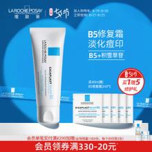 理肤泉 B5多效修复霜40ml
