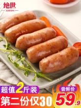 绝世 原味+黑椒烤肠地道肠2斤