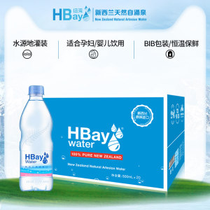 新西兰进口 纽湾 HBay 弱碱性水 330ml*24瓶