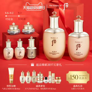 韩国贵妇护肤品 后Whoo 天气丹 紧颜水乳7件套 1440元包邮