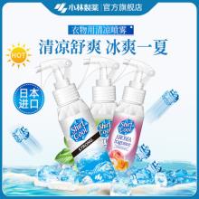 行走的小空调！小林制药衣物清凉喷雾