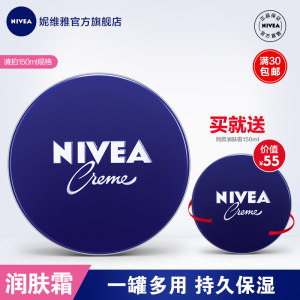 德国原产 妮维雅 绵羊油补水保湿润肤身体乳 面霜 150ml 全身可用 34元包邮