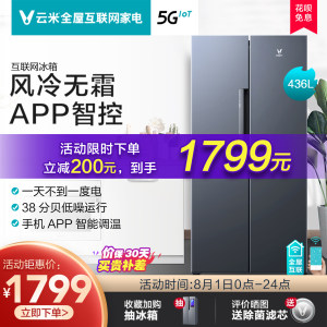 云米 BCD-436WMD 风冷无霜 对开门冰箱 436L 1649元电竞节价