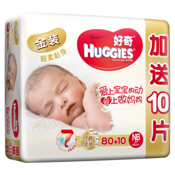 88VIP：HUGGIES 好奇 金装纸尿裤 NB码 80片