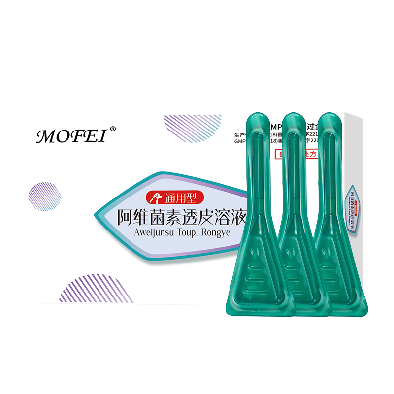 拍2送体内驱虫药 mofei 猫狗体外驱虫滴剂