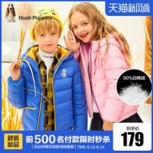 反季低价！暇步士 男女童2020冬装新款90%羽绒服外套