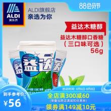 益达木糖醇无糖口香糖40粒*6瓶
