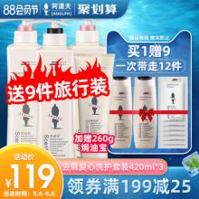 猫超阿道夫420ml*3洗发水护发素