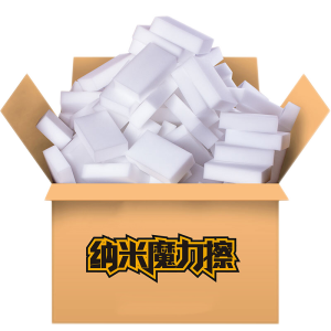 纳米海绵魔力擦 清洁去污神器 40片
