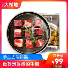 双重优惠！大希地进口澳洲牛腩250g*6袋