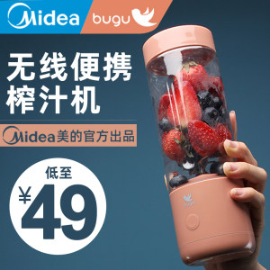 美的 布谷 便携式多功能水果榨汁机 400ml 29元包邮