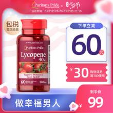 双重优惠！普丽普莱番茄红素软胶囊40mg*60粒
