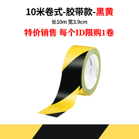 Dorlink 多灵 隔离线胶带 10米 1卷1.1元