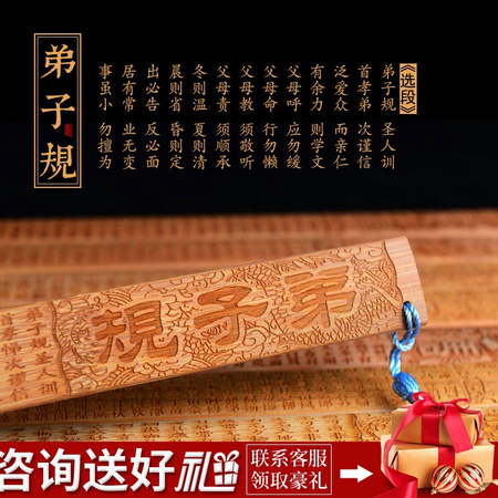 福光普照 B423 木雕竹戒尺 1把