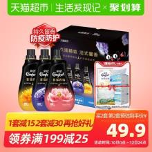 金纺 护衣留香凝露花漾香氛护理剂 500ml*3