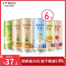RIO锐澳 5口味新品微醺预调鸡尾酒 330ml*6混合装