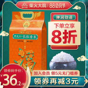 柴火大院 东北长粒香大米 10斤