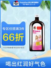 3件6.6折！最强补血养颜！德国双心口服液500ML