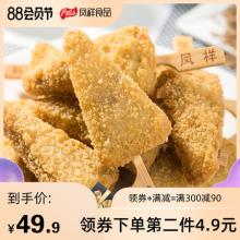 肯德基战略供应商凤祥 孜然无骨鸡柳 1040g