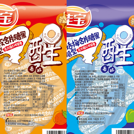 佳宝 维C无糖含片 150g *2件