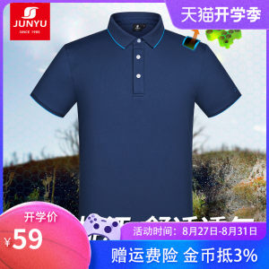 君羽 19款 男女速干透气Polo衫 15分钟快干