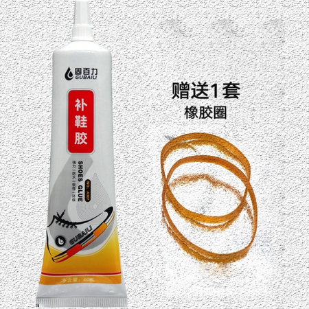 GUBAILI 固百力 粘鞋专用胶 60ml *2件