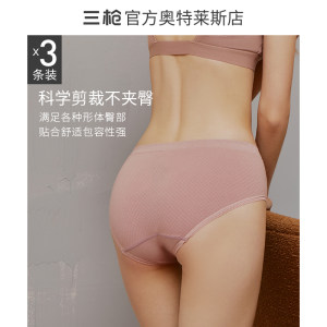 三枪 女式美体艾草抗菌三角内裤 3条