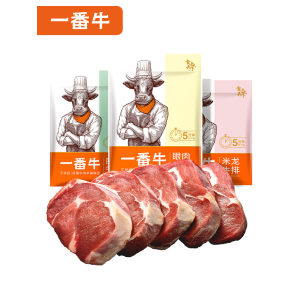 肯德基供应商 凤祥 一番牛 巴西进口整切牛排套餐 1300g