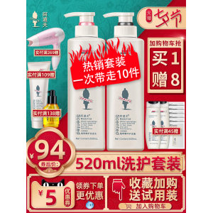 小编在用 阿道夫 洗发水 520ml*2套装 79元甜蜜价